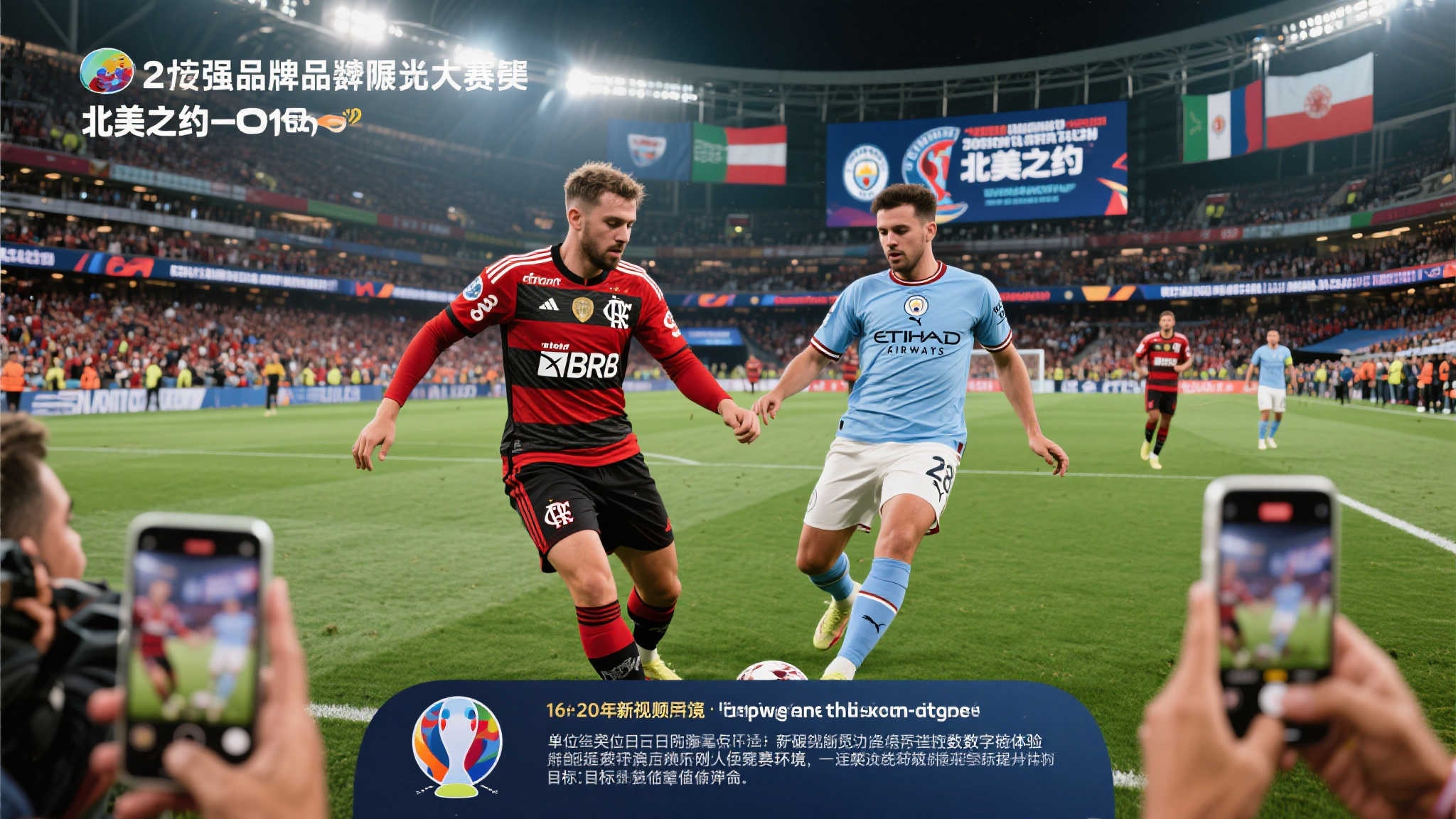 马克莱莱畅谈世俱杯:震撼氛围点燃2026世界杯期待 从以往数据来看,大型赛事不仅加强品牌曝光,同时推动